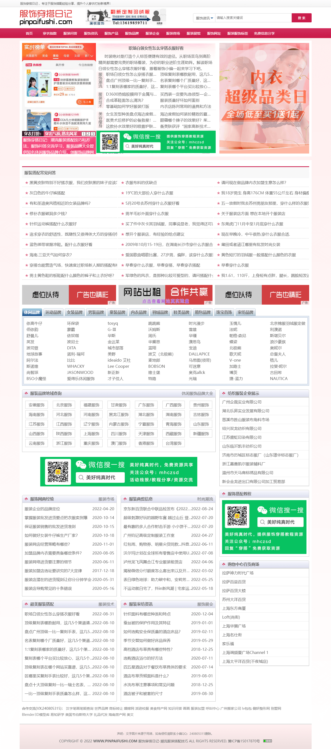 服飾穿搭日記-記錄服飾美食精彩_潮流服裝搭配技巧_穿衣搭配經驗_服飾搭配穿衣打扮指南_202295285.png