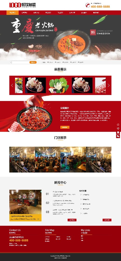 6666(PC+WAP)紅色火鍋加盟網站pbootcms模板-餐飲美食網站源碼下載_20229525543.jpg