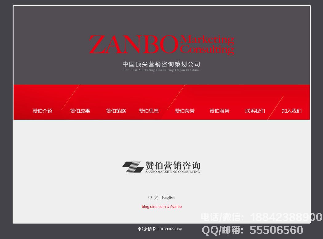 營銷策劃公司官網
