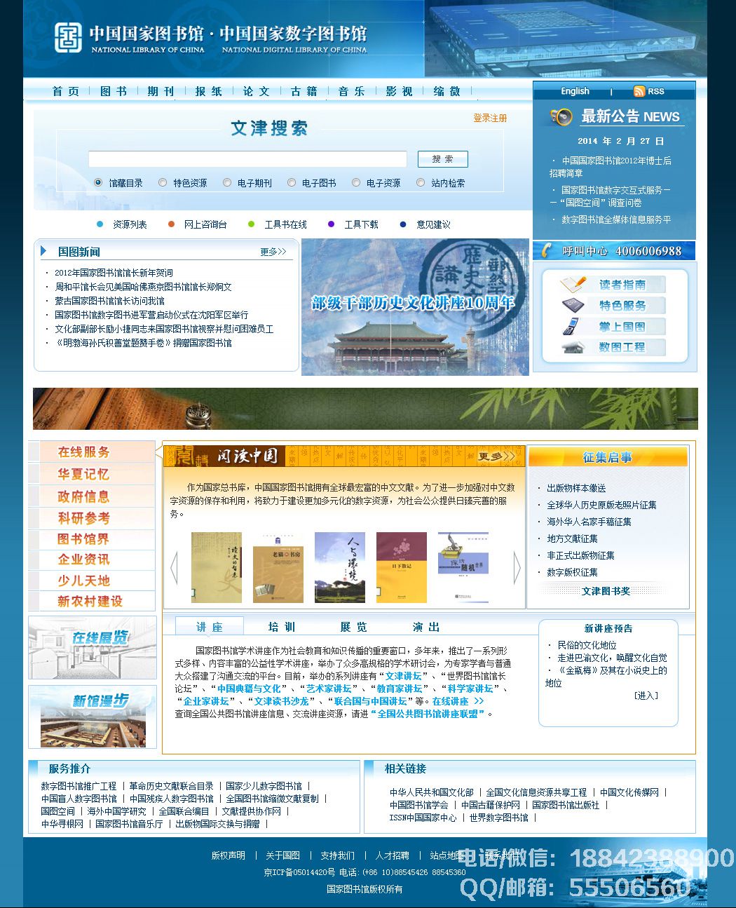 圖書館網站系統